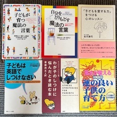 子育て書セットの画像