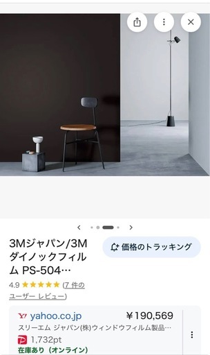 3Mダイノックシート50m未使用‼️超絶破格で‼️