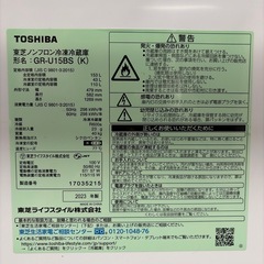 東芝153L冷蔵庫 2023年製 
の画像
