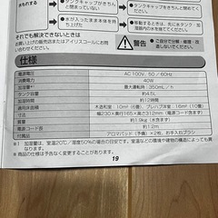 ハイブリッド加湿器　アイリスオーヤマの画像