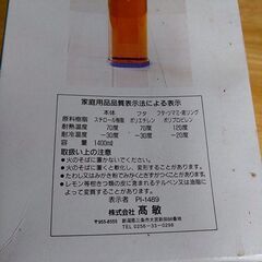 冷水筒　1.4L　クールジャンボ　【j356】の画像