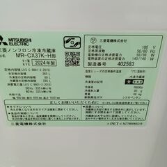 ★リユースのサカイ日立店★HJ8588 MITSUBISHI 冷蔵庫 365L 24年製 動作確認／クリーニング済み の画像
