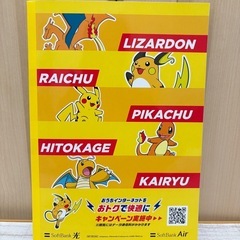 新品未使用✨ポケモン 自由帳 イベント景品 非売品 SoftBank❁¨̮の画像