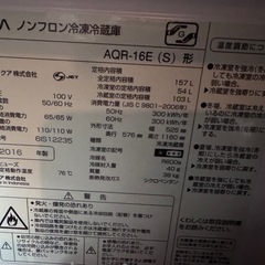 無料冷蔵庫の画像