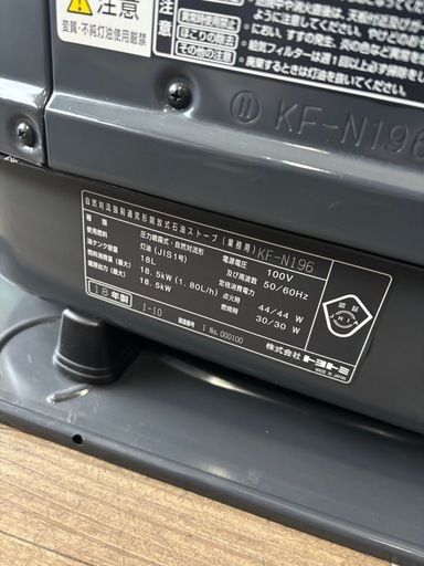 極美品 TOYOTOMI トヨトミ 業務用 大型石油ストーブ KF-N196 2019年製 木造47畳/コンクリート64畳 無温風タイ