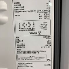 🐶「ジモティ見た」でドリンクプレゼント中‼🐶 【中古】ヤマゼン　YFR-D91（W)　冷凍冷蔵庫　86L　2023年製の画像