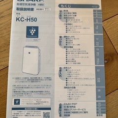 SHARP KC-H50 加湿空気清浄機 プラズマクラスターの画像