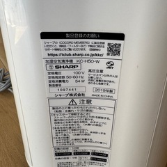 SHARP KC-H50 加湿空気清浄機 プラズマクラスターの画像