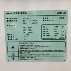 🐶「ジモティ見た」でドリンクプレゼント中‼🐶 【中古】SAMKYO　GU90　冷蔵庫　95Lの画像
