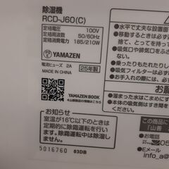 ID 　233488　除湿器の画像