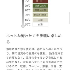 【激安！温度調整ケトル】Russell Hobbs ラッセルホブスの画像