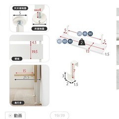 突っ張り棚
の画像