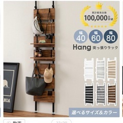 突っ張り棚
の画像