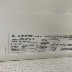 2020年度　ダイキン　エアコンの画像