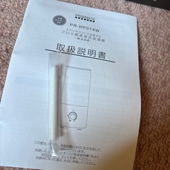 アロマ超音波式加湿器　woodの画像