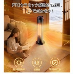 セラミックヒーター新品未使用の画像