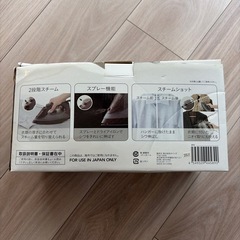 2段階スチーム機能付き！CAINZ スチームアイロンの画像