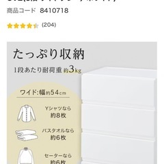 ニトリワイドチェスト5段 の画像