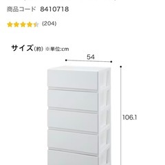 ニトリワイドチェスト5段 の画像