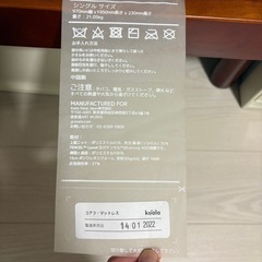 【シングル】コアラマットレスの画像