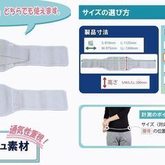 竹虎製　腰痛保護バンド　ランバックM　未使用　新品の画像