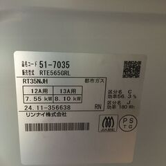 ★リユースのサカイ横浜南店★YM1700 Rinnai 都市ガステーブル 24年製 動作確認／クリーニング済みの画像