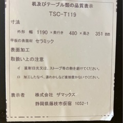 ジャングルジャングル貝塚店　ローテーブル　センターテーブル　セラミック　大理石風　白　応接　中古　リユース　貝塚市　二色浜の画像