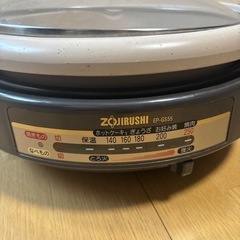 象印　
グリル鍋& ホットプレートの画像