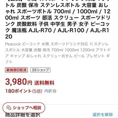 水筒1リットルの画像