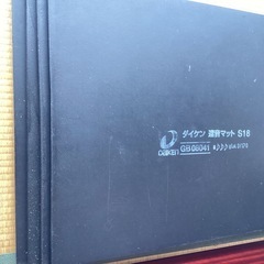 ダイケン遮音マットＳ18の画像