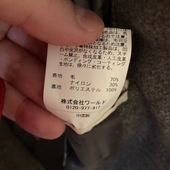 キクチタケオのコートとベルトの画像