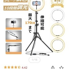 【受け渡し者決定】LEDリングライトの画像