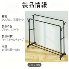 ハンガーラックの画像