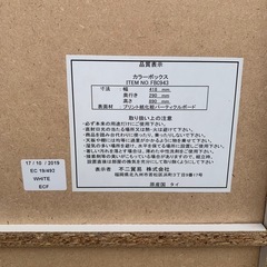 【棚】【3段カラーボックス】クリーニング済み【管理番号11112】大の画像