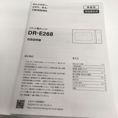 ★リユースのサカイ横浜南店★YM1701 TWINBIRD 電子レンジ DR-E268 23年製 動作確認／クリーニング済みの画像
