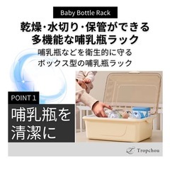 新品未使用収納ボックス、哺乳瓶ケースの画像