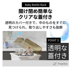新品未使用収納ボックス、哺乳瓶ケースの画像