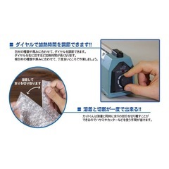 見聞堂 カットくん 30cm幅 家庭用 シーラー 卓上タイプ の画像