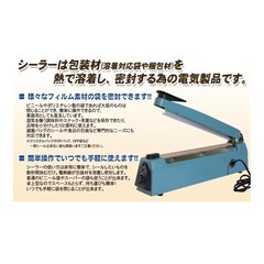 見聞堂 カットくん 30cm幅 家庭用 シーラー 卓上タイプ の画像