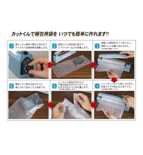 見聞堂 カットくん 30cm幅 家庭用 シーラー 卓上タイプ 