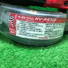 【SFU】MAX HV-R41 G2 41mm マックスねじ打ち機ターボドライバ【中古動作品】の画像