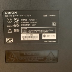 ジャンク品　40インチ　
チューナーレスTV オリオンの画像
