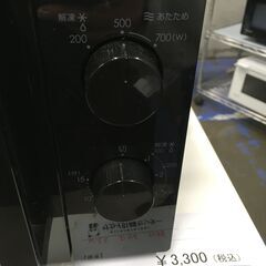 ★リユースのサカイ横浜南店★YM1702 NITORI 電子レンジ MM720CUKN4 23年製 動作確認／クリーニング済みの画像