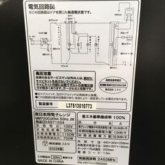 ★リユースのサカイ横浜南店★YM1702 NITORI 電子レンジ MM720CUKN4 23年製 動作確認／クリーニング済みの画像