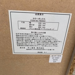 【棚】【2段カラーボックス】ガタつきあり　クリーニング済み【管理番号11112】大の画像