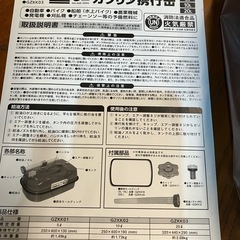 未使用品残り1コ　配達は＋500円　ガゾリン携行缶　20リットル用　の画像
