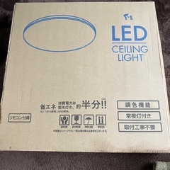 受付終了 新品 シーリングライト 8畳用の画像