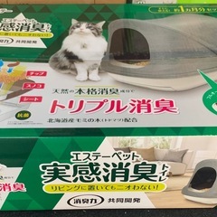 新品未使用品　エステーペット 実感消臭トイレの画像