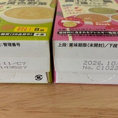 【お話し中】
離乳食の画像