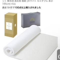 gokumin マットレスの画像